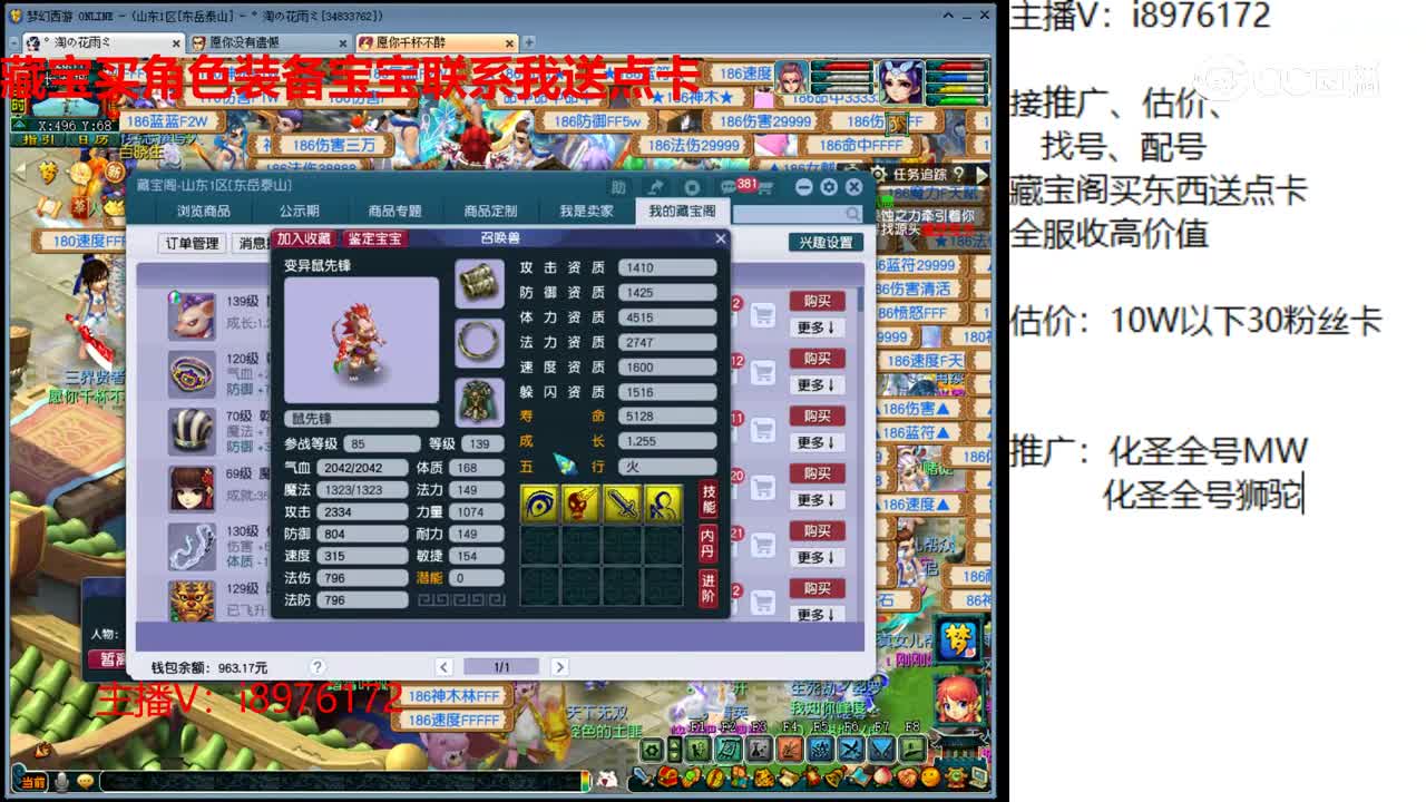 【主播点评】鼠先锋