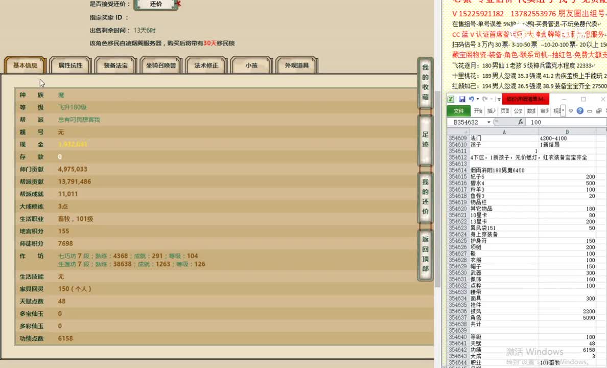 烟雨斜阳180男魔6400
