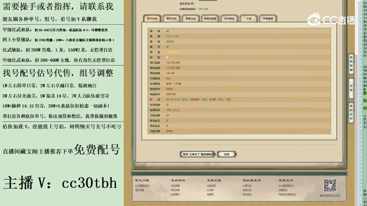 2023-07-05 11-21-00男魔123