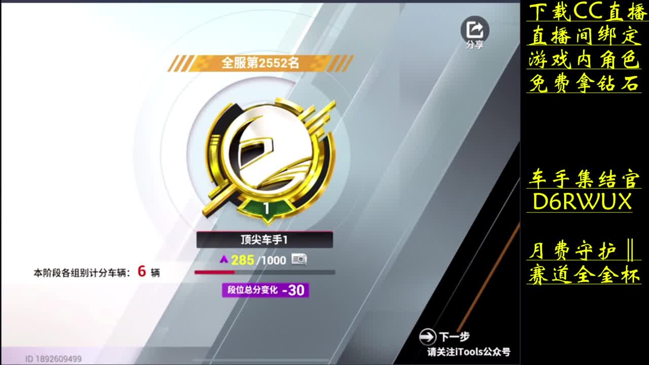 零氪一样上大分 第5段