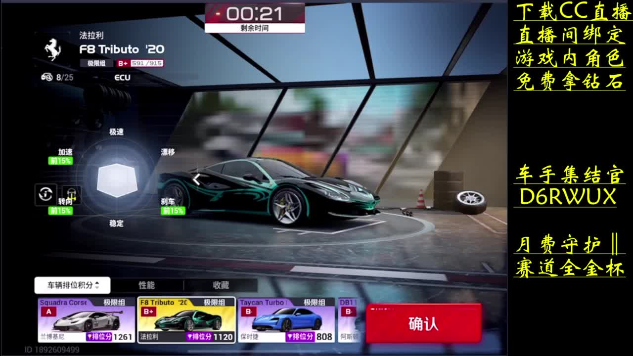 零氪一样上大分 第6段