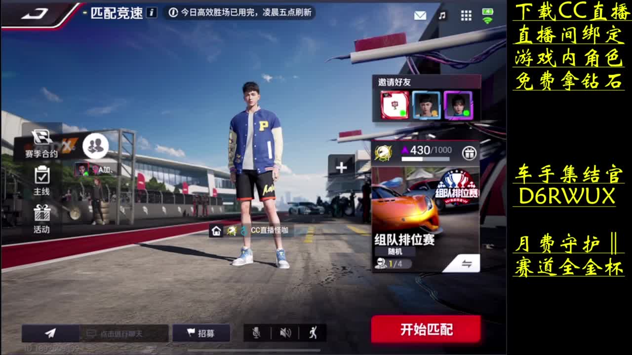 零氪一样上大分 第7段