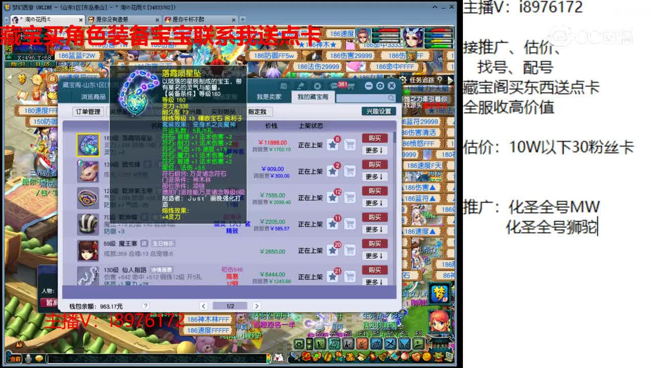 【主播点评】落霞陨星坠