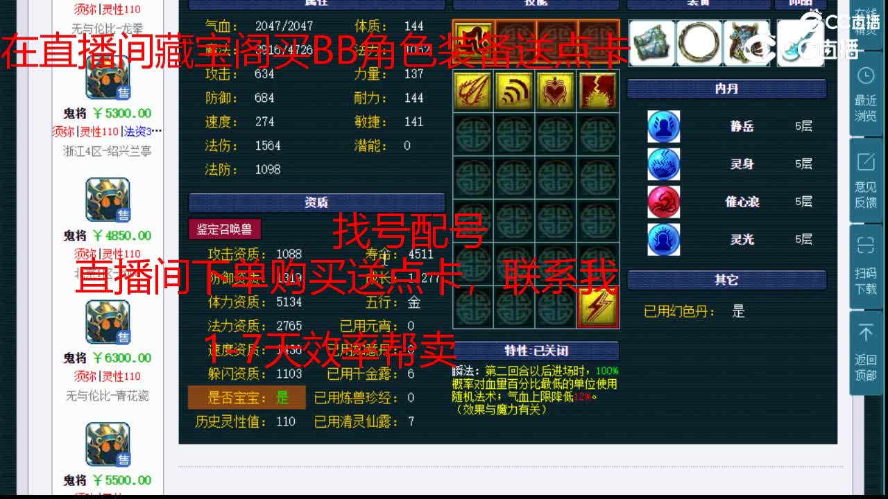 【主播点评】鬼将