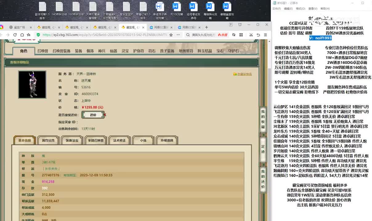 20230705因缘桥3转男魔