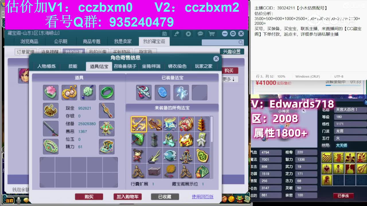 【主播点评】神木林
