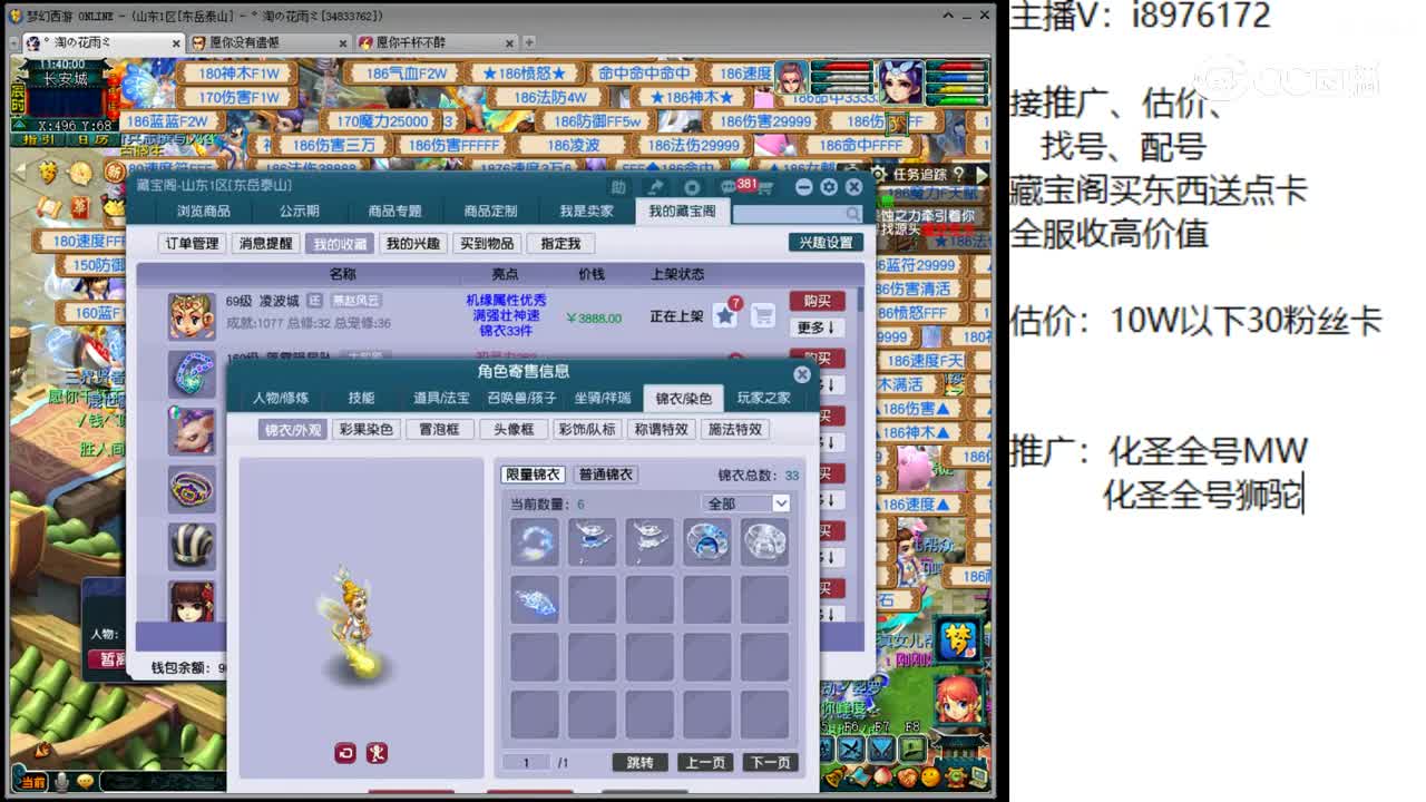 【主播点评】凌波城