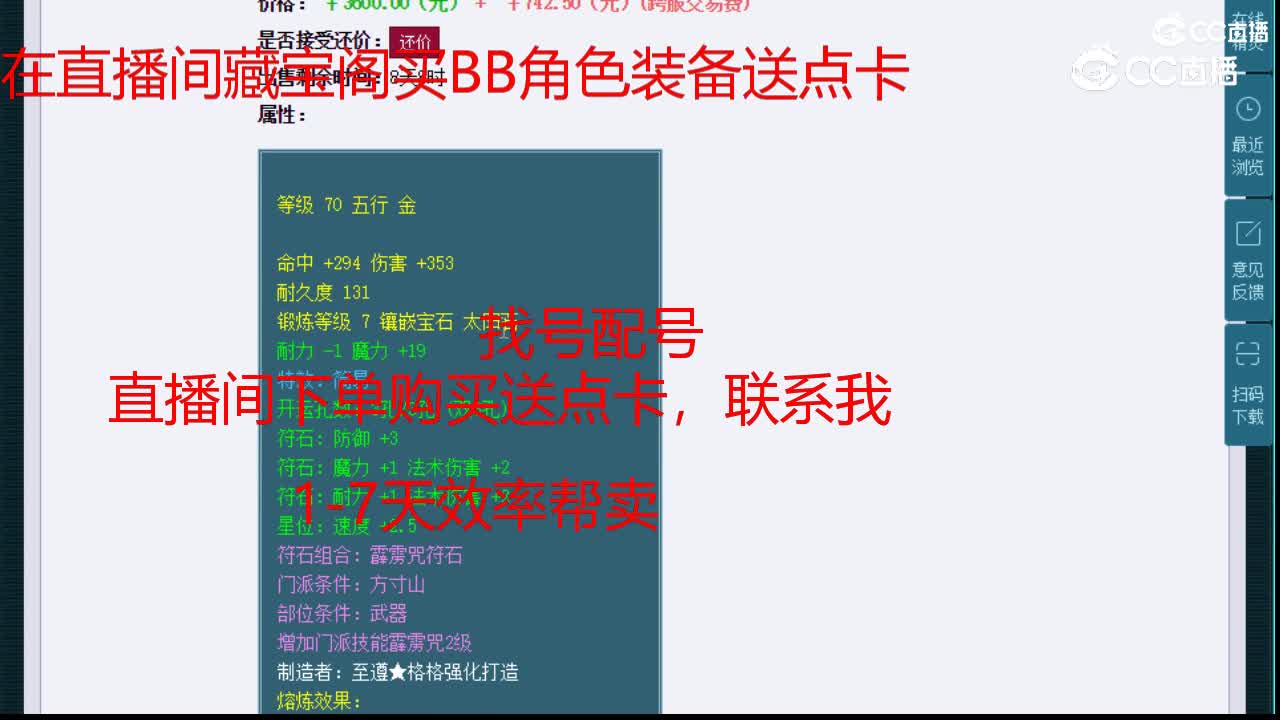 【主播点评】龙鳞宝刀