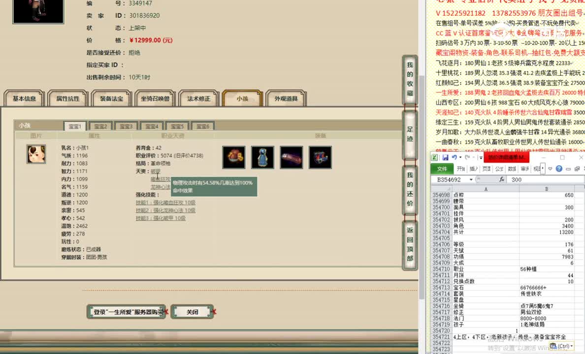 一生所爱176男魔12999