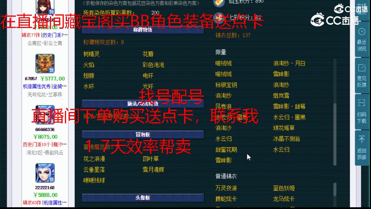 【主播点评】魔王寨