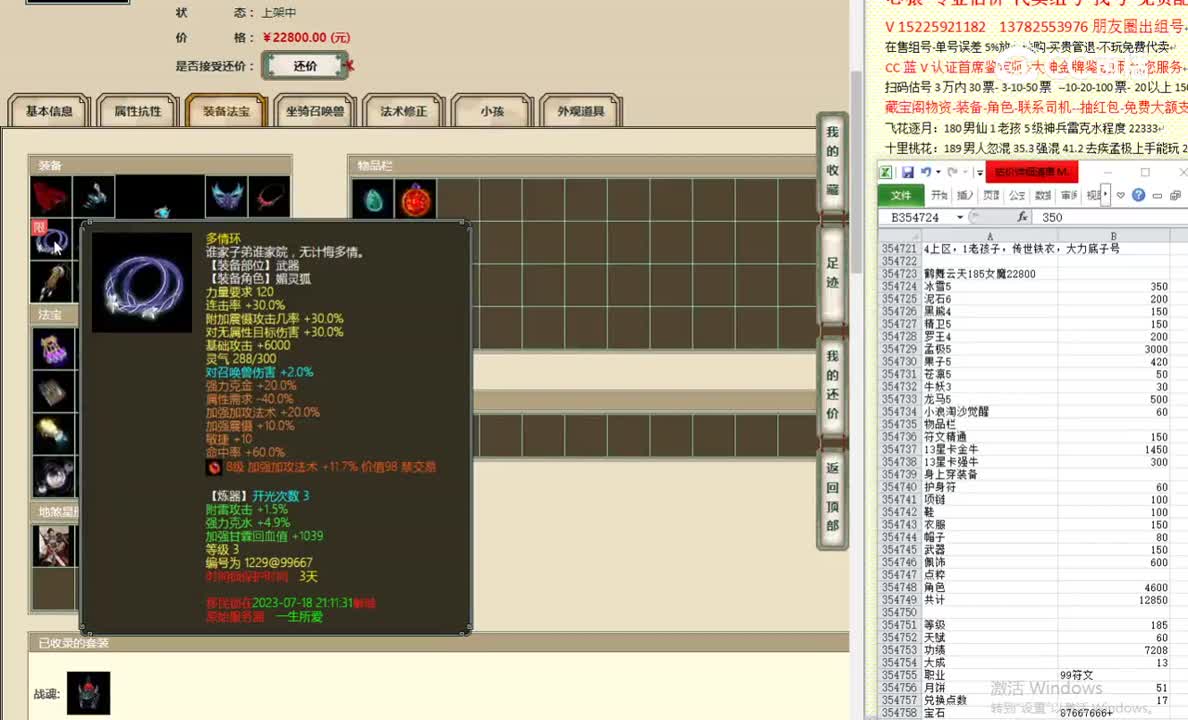 鹤舞云天185女魔22800
