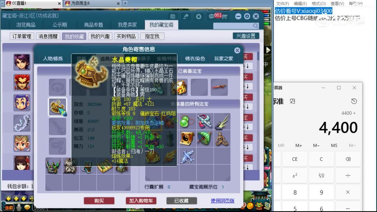 【主播点评】凌波城