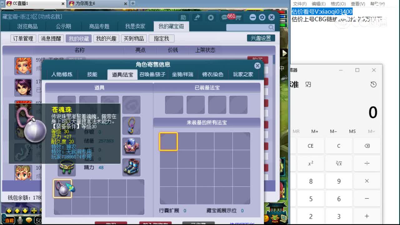 【主播点评】无底洞
