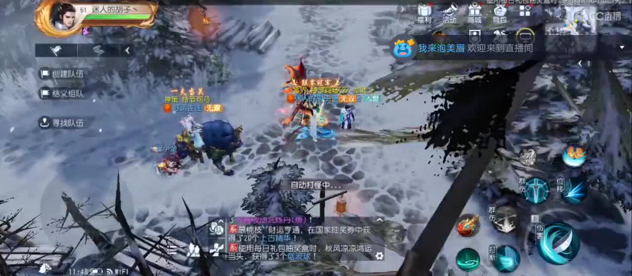 免费送点赞支持一下【谢谢大家】 第3段