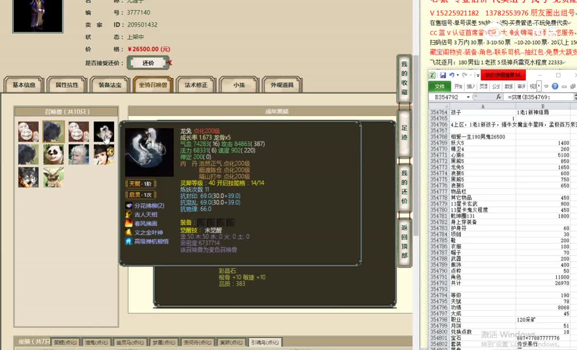 相爱一生190男鬼26500