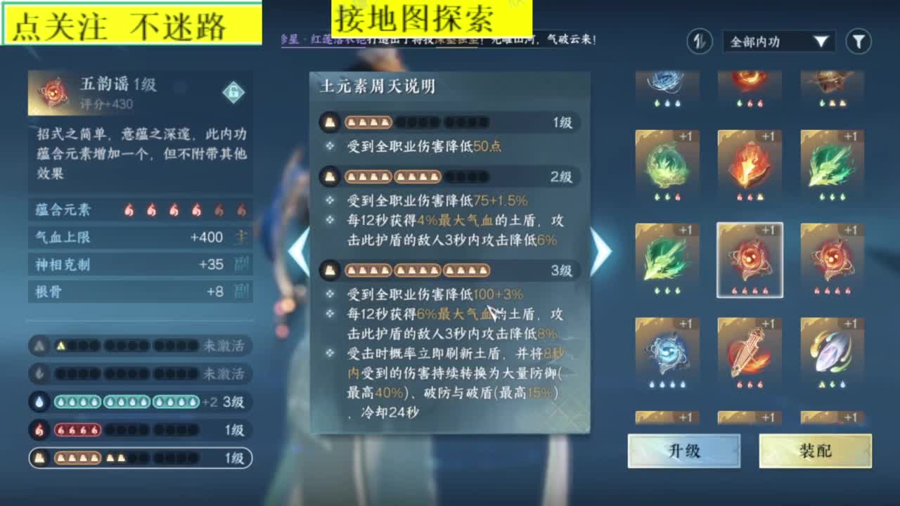 接探索 第3段