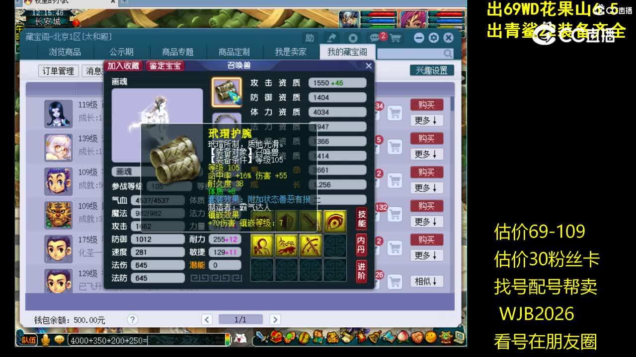 【主播点评】画魂