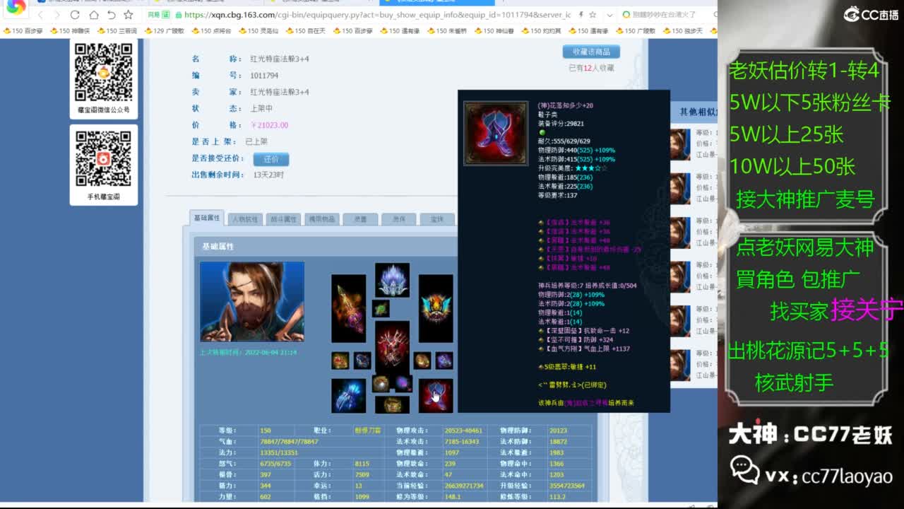 老妖网易大神甄选CBG 第1段