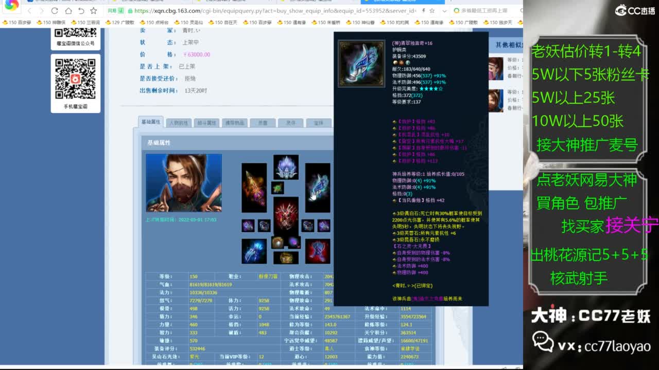 老妖网易大神甄选CBG 第2段