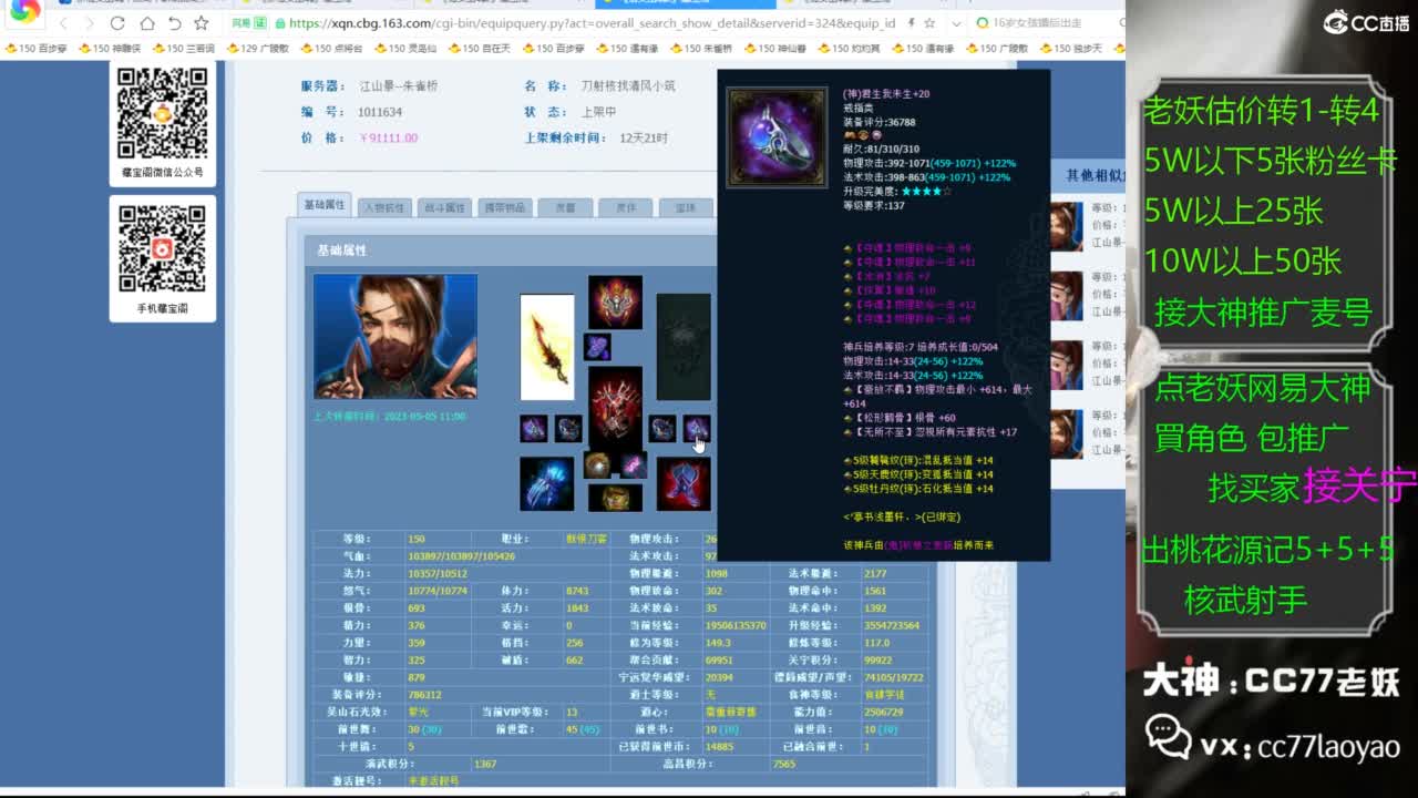 老妖网易大神甄选CBG 第3段