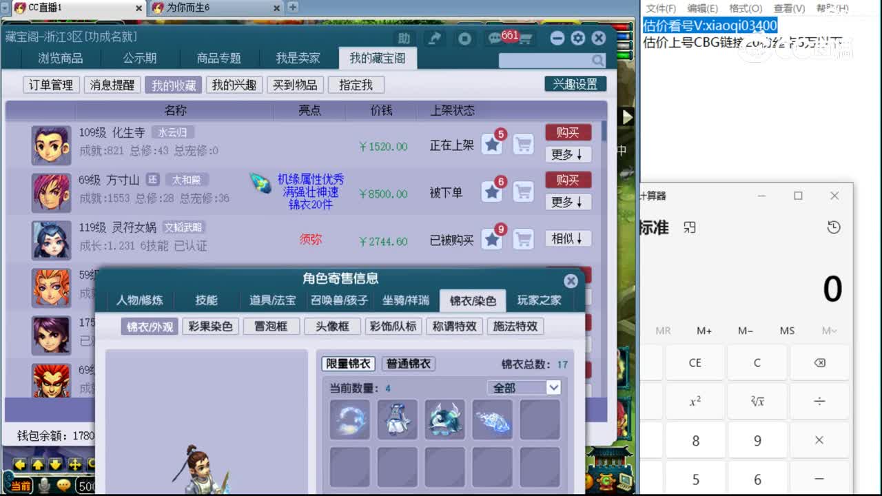 【主播点评】化生寺