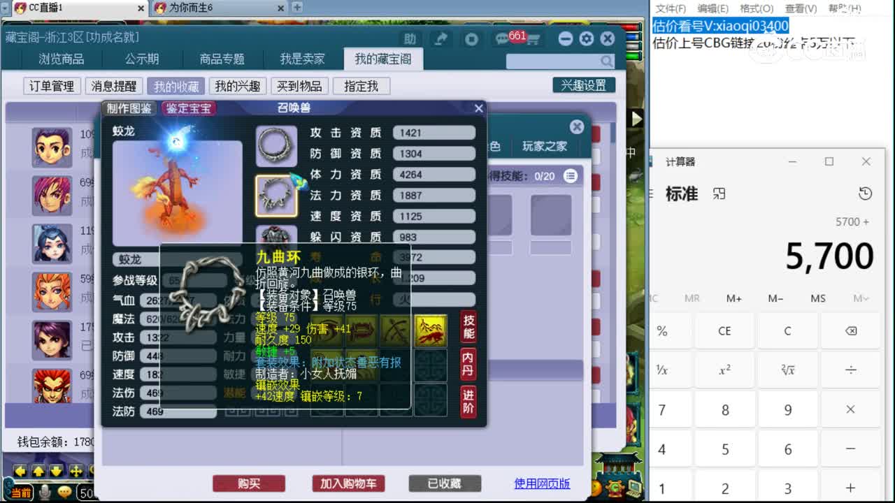 【主播点评】方寸山