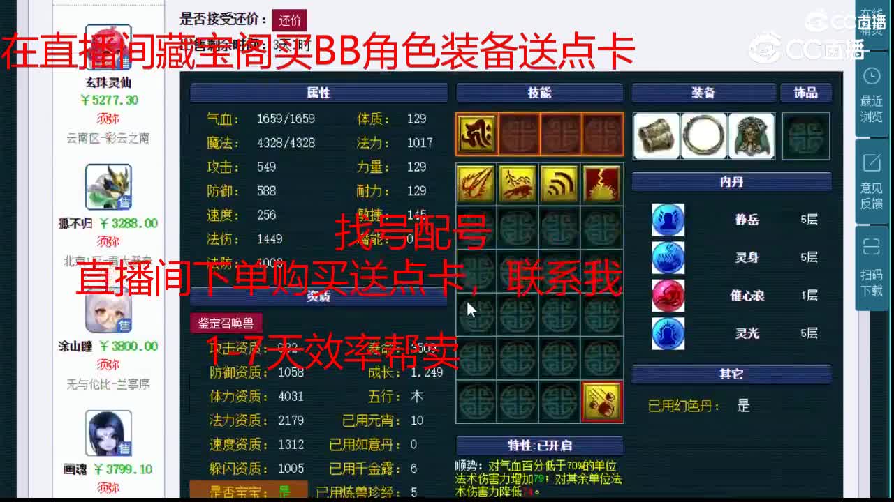 【主播点评】涂山瞳