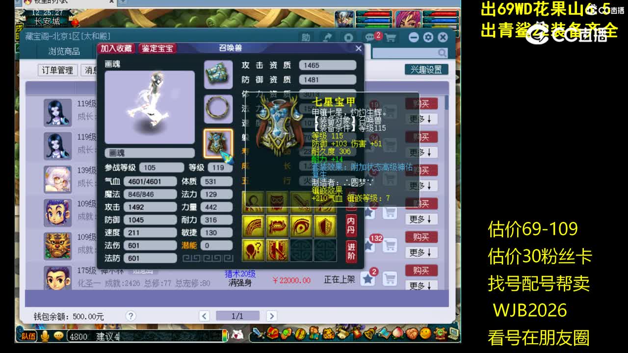 【主播点评】画魂