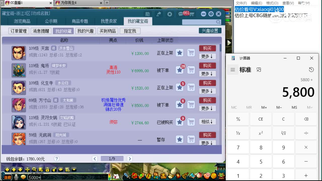 【主播点评】鬼将