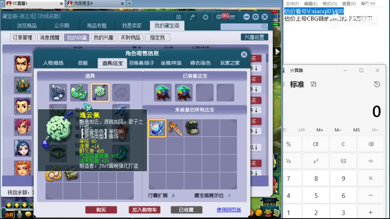 【主播点评】天宫