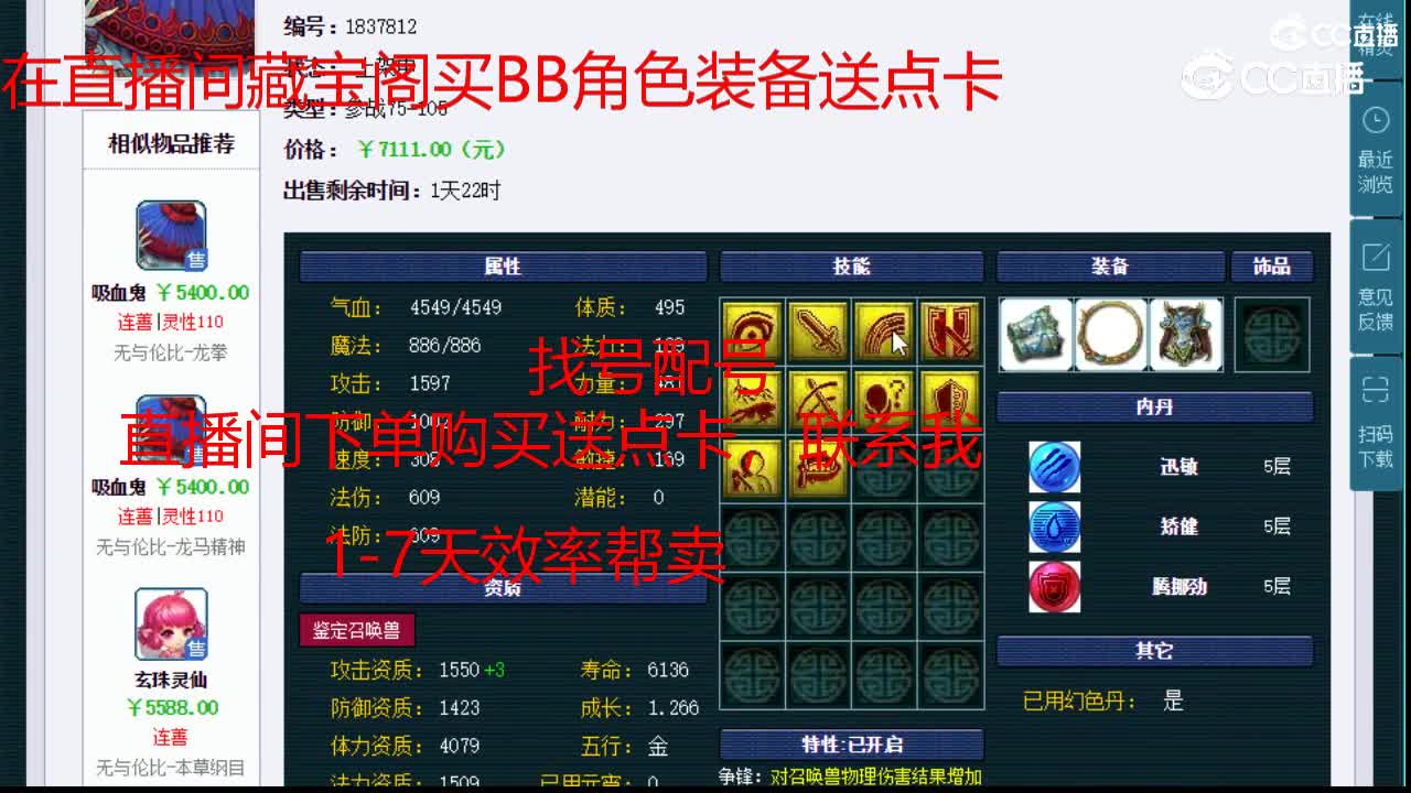 【主播点评】吸血鬼