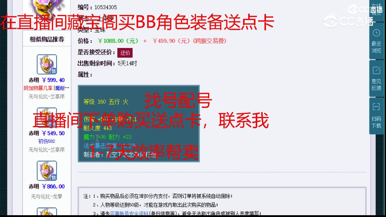 【主播点评】赤明