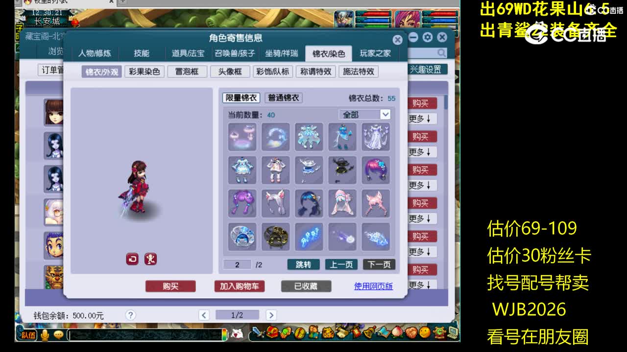 【主播点评】无底洞