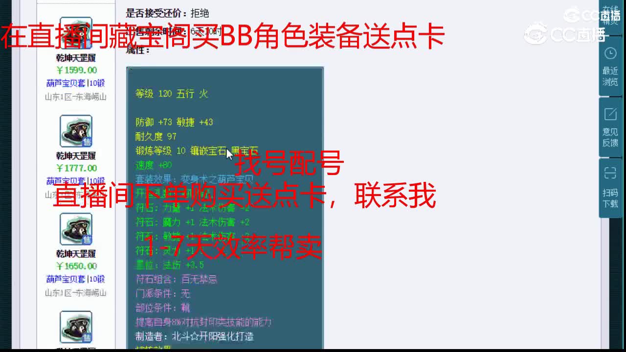 【主播点评】乾坤天罡履