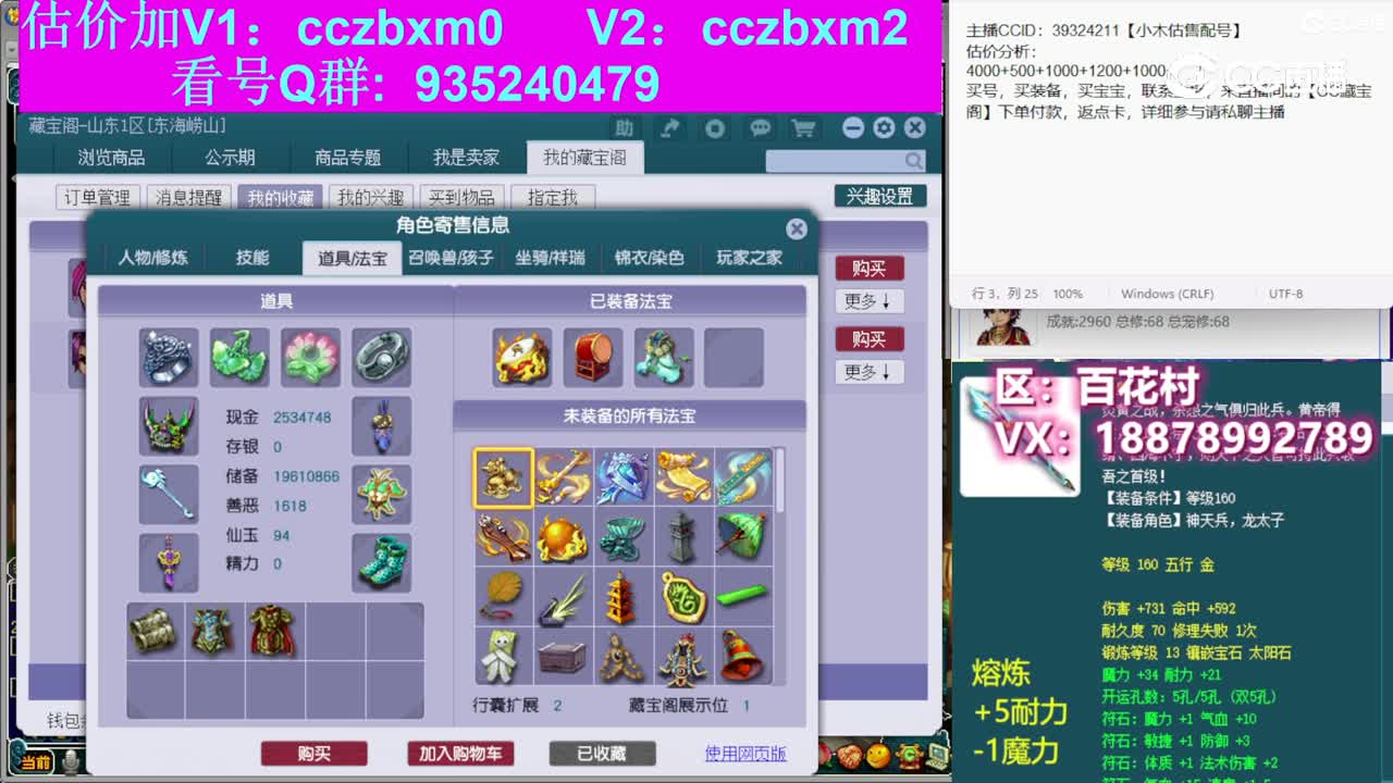 【主播点评】凌波城