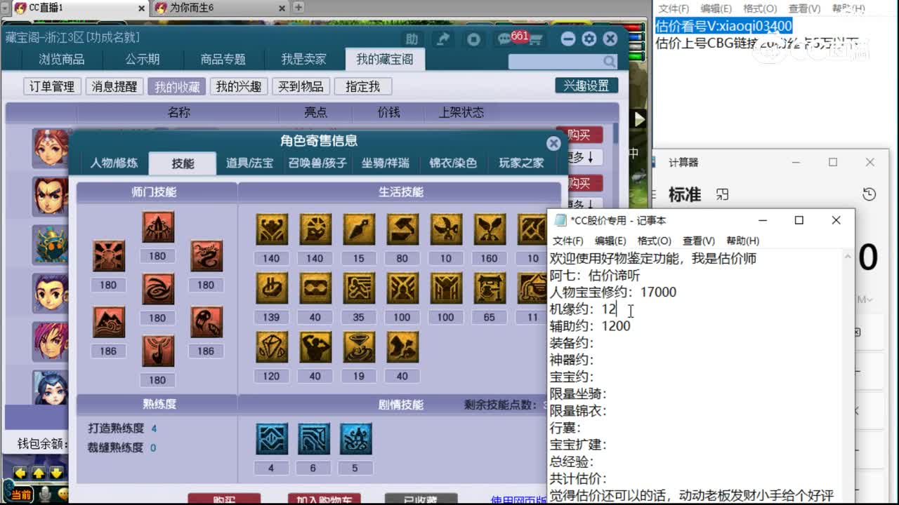 【主播点评】凌波城