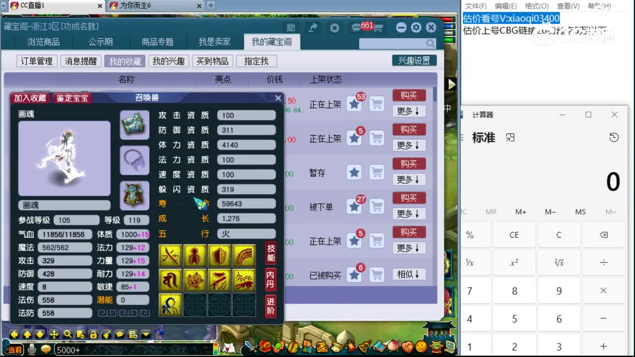 【主播点评】画魂