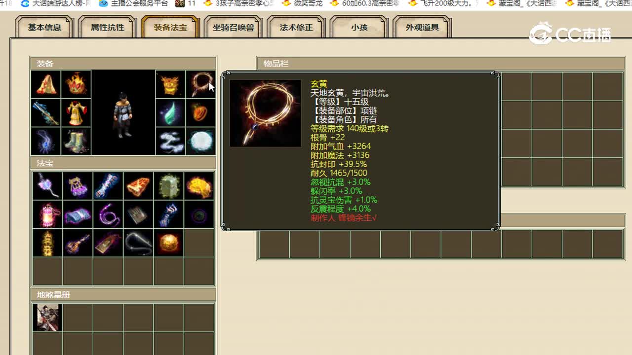 十里桃花飞升167级男人