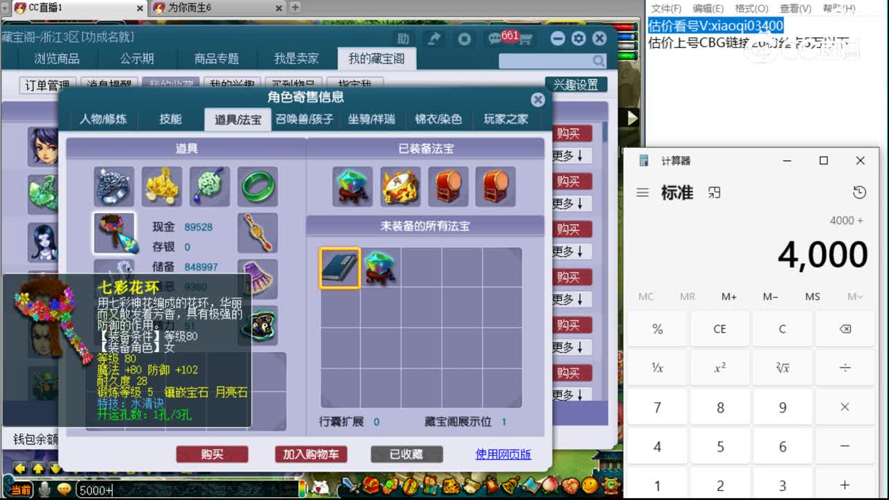 【主播点评】女儿村