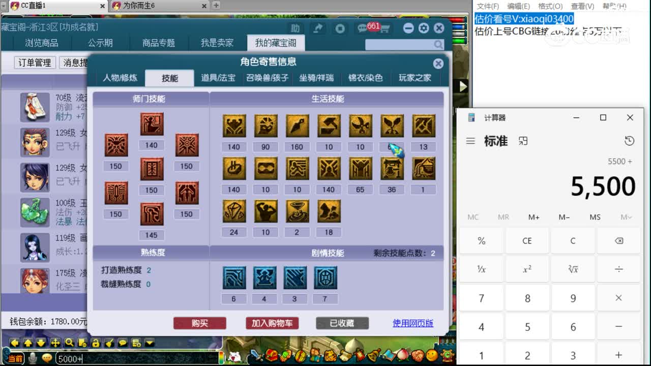 【主播点评】女儿村