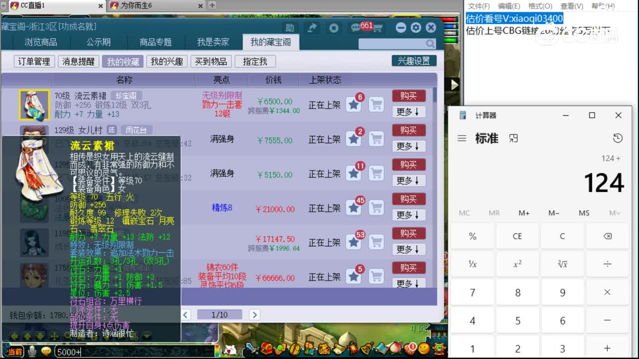 【主播点评】流云素裙