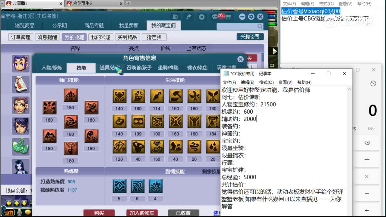 【主播点评】凌波城