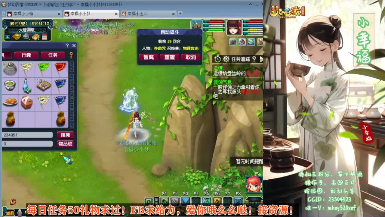 接资源❤专业安全效率 第4段