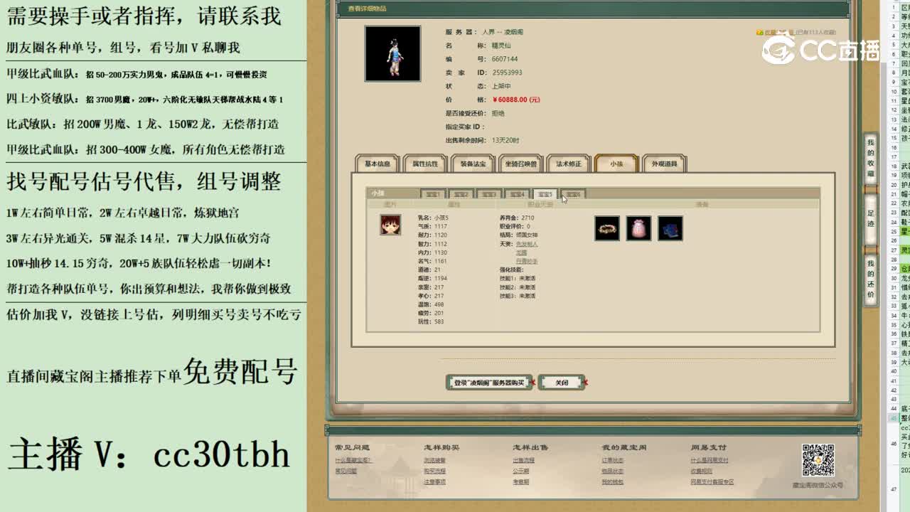 2023-07-05 13-00-02女仙123