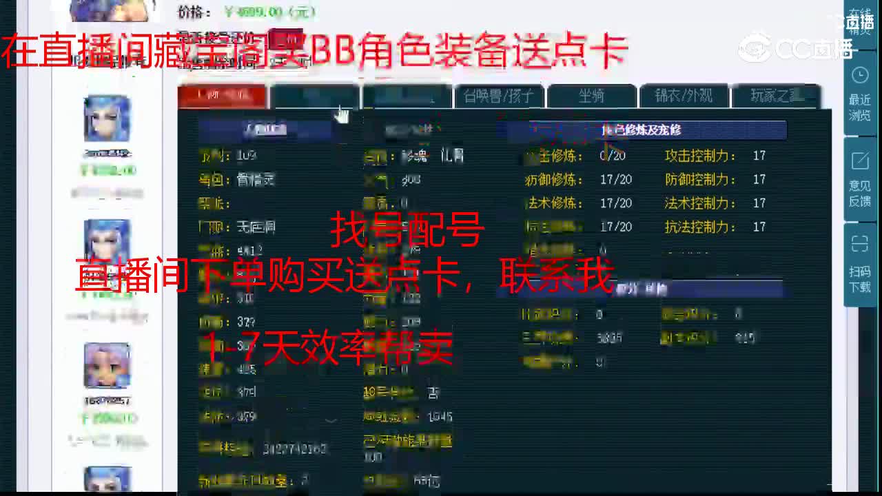 【主播点评】无底洞