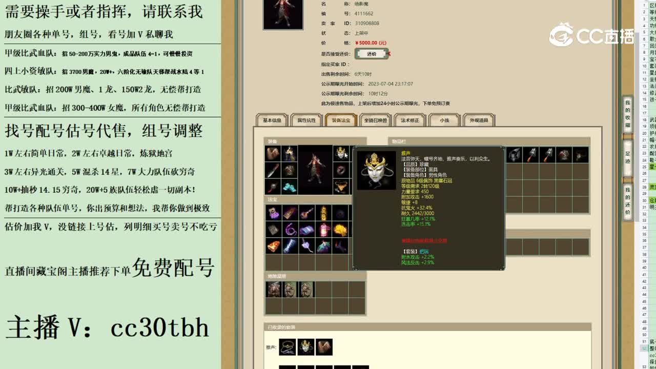 2023-07-05 13-07-31男魔123123