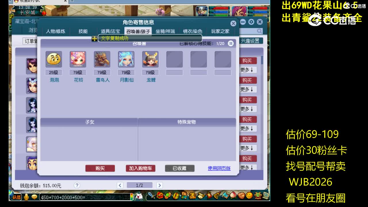 【主播点评】凌波城