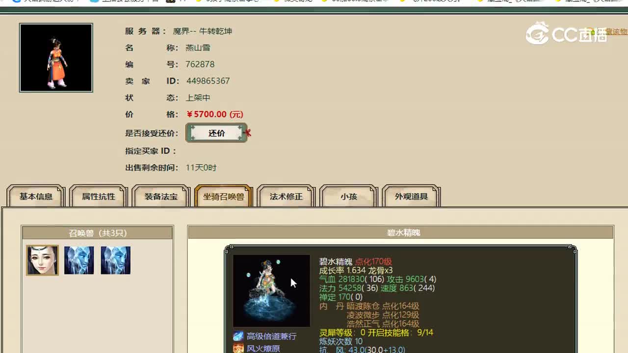 牛转乾坤飞升176女人5700