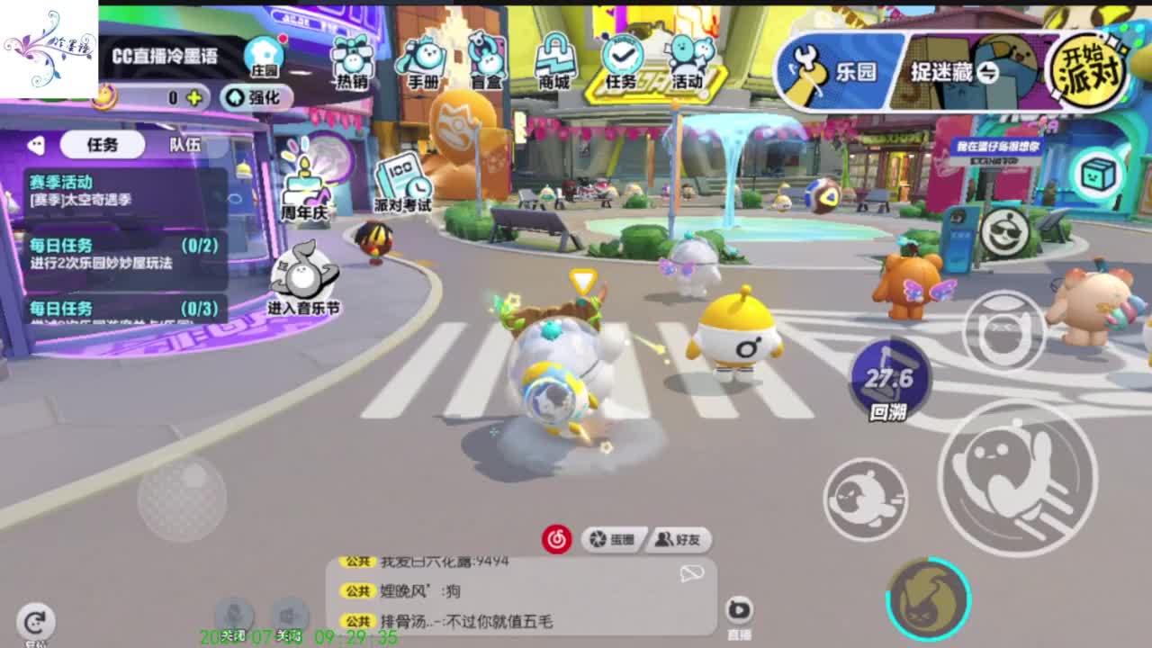 努力坚持一下 第4段