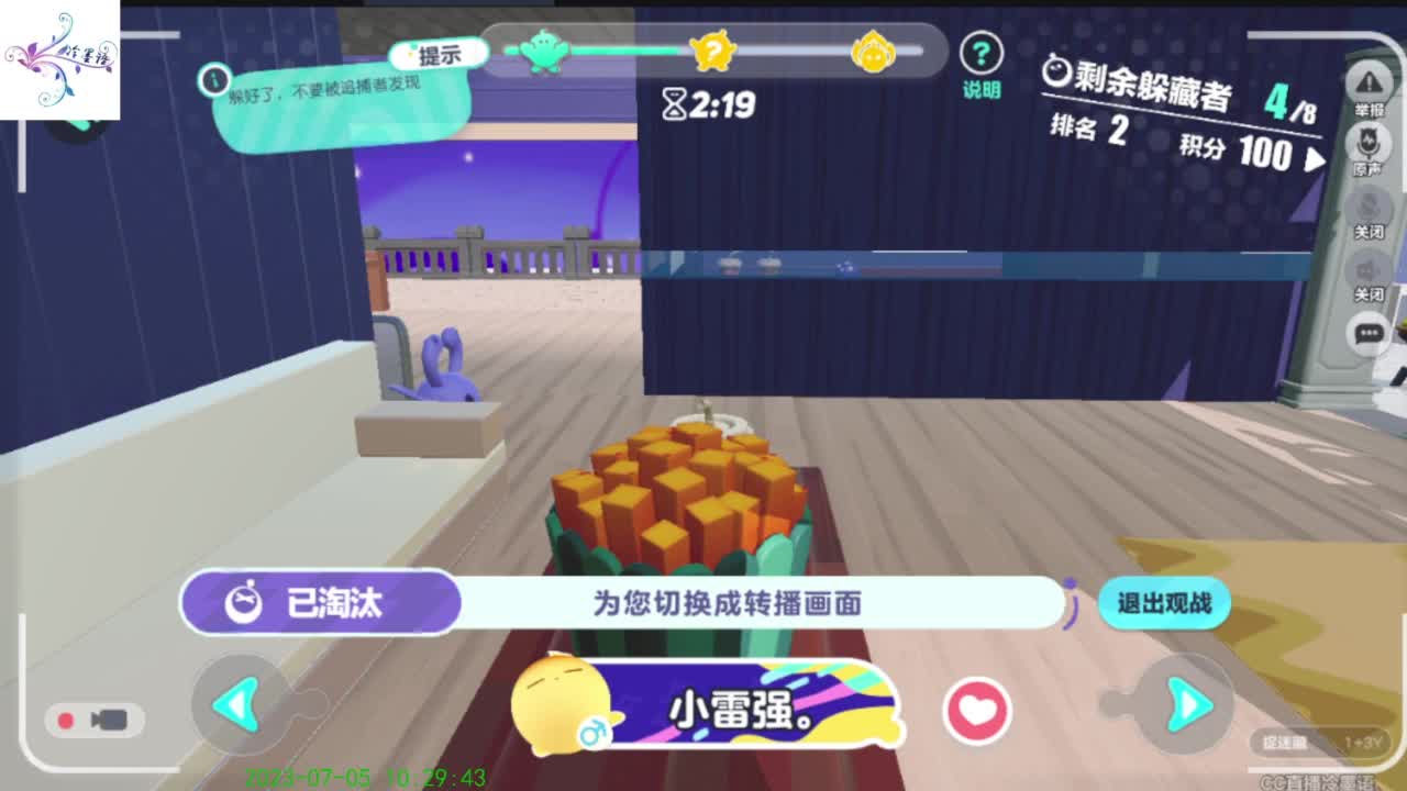 努力坚持一下 第6段